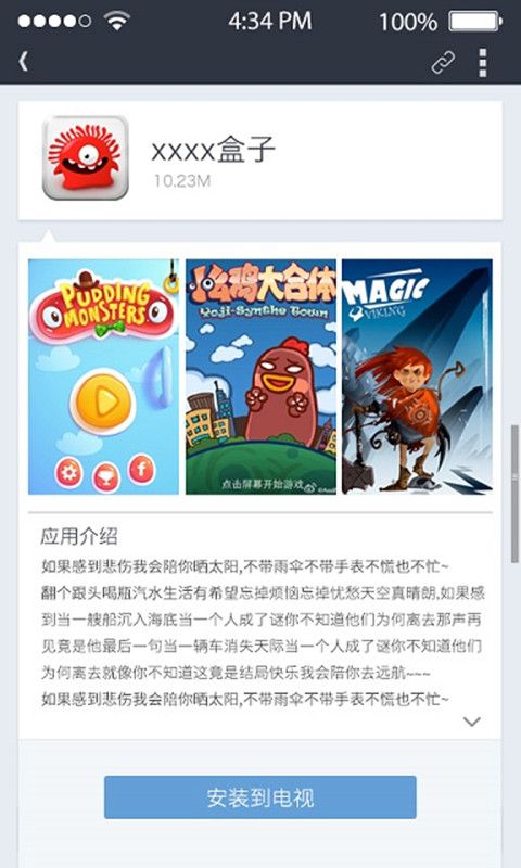 百度电视助手电脑版下载|百度电视助手1.0.0 官