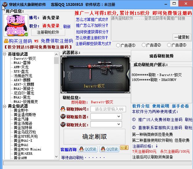 CF大象刷枪软件下载|CF大象刷枪软件1.1.0.0