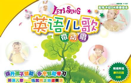英语儿歌大全100首视频|英语儿歌大全105首m
