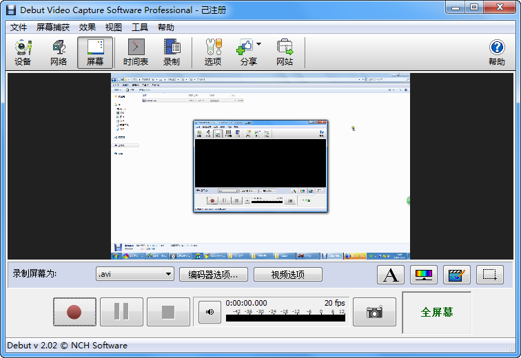 屏幕录像软件免费版|屏幕录制软件(Debut Vide