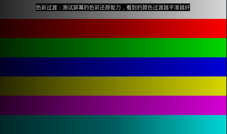 电视屏幕坏点检测工具1.0 安卓最新版-影音图像