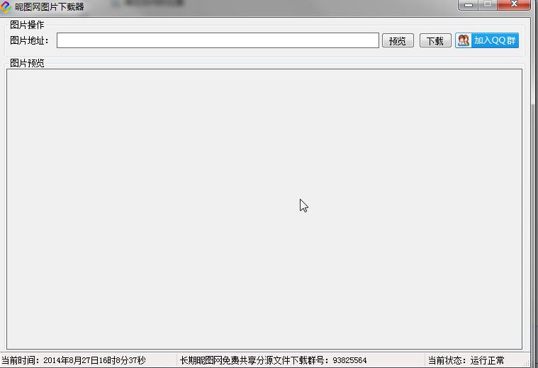浣熊昵图网图片下载器软件|浣熊昵图网图片下