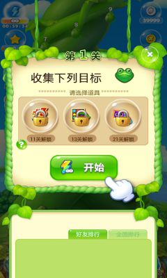 开心消消乐破解版下载|开心消消乐破解版1.9 免