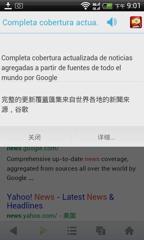 西语助手下载|西班牙语助手破解版3.9.9 官网免