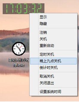 乐活自动关机小程序下载||乐活自动关机小程序