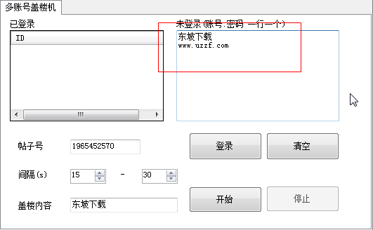 多帐号百度贴吧盖楼机下载|恋多帐号盖楼机1.3