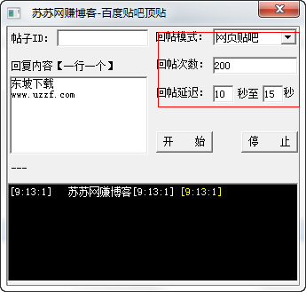 百度贴吧自动发帖器下载|苏苏贴吧盖楼机1.0 绿