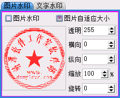 靖源pdf批量加水印软件下载|靖源pdf水印添加器