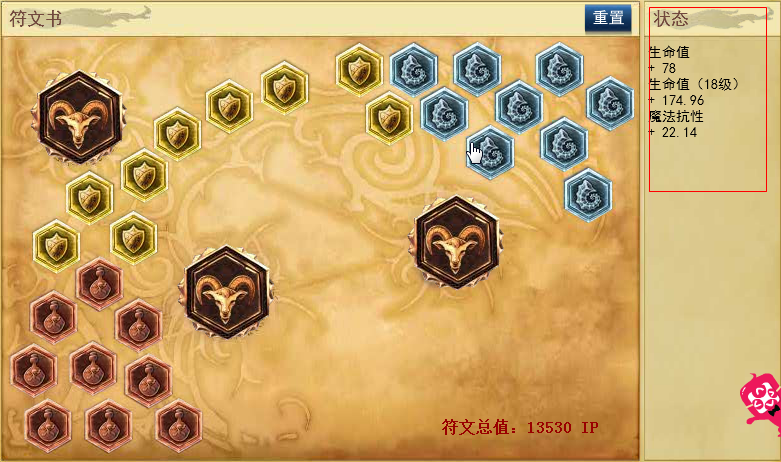 lol天赋符文模拟器下载|lol符文模拟器1.3 绿色免