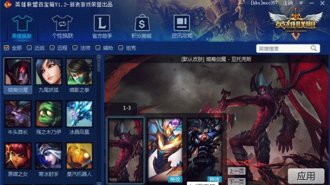 lol百宝箱安卓版下载|lol百宝箱1.3 安卓版