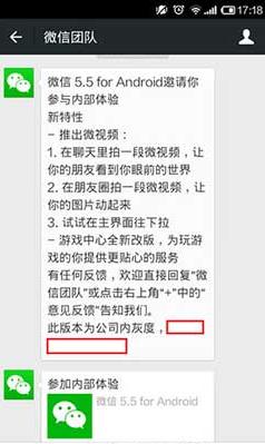 微信5.5增加了哪些新功能 微信卡包和微视频功