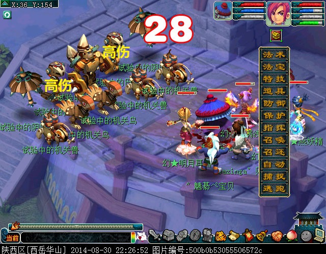 梦幻西游墨家村剧情攻略 梦幻西游2墨家村剧情