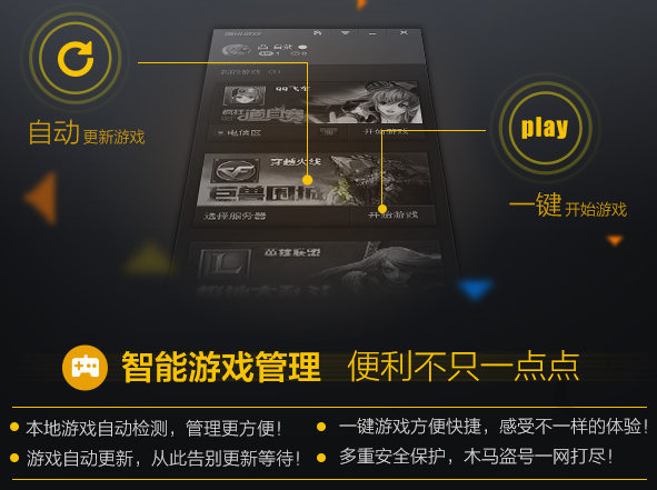 逆战TGP加速器下载|逆战TGP加速工具1.6.3.1