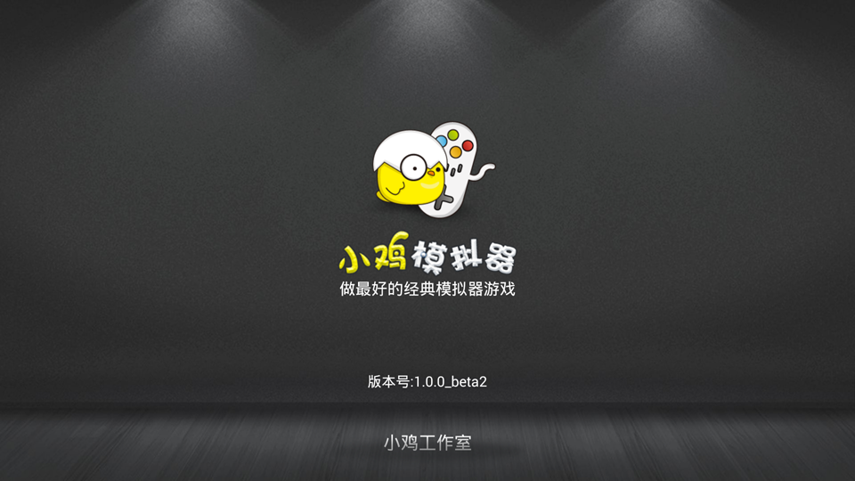 小鸡模拟器金手指怎么用|小鸡模拟器TV版1.0.