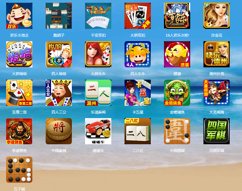 火凤凰游戏世界(棋牌游戏大厅)