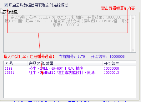 宝明一元云购预测开奖助手下载|1元云购开奖结