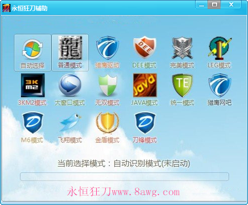 永恒狂刀辅助免费版|传奇永恒狂刀辅助2.85 免