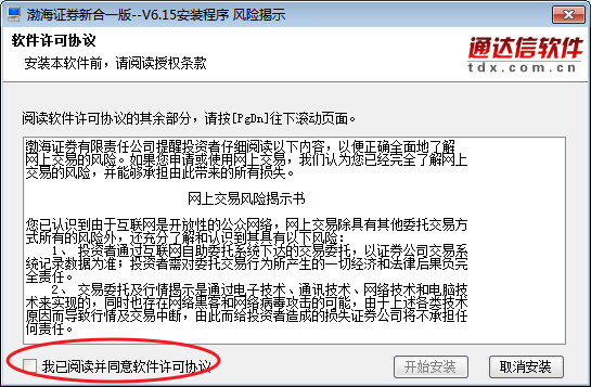 渤海证券新合一版|渤海证券新合一版下载6.15