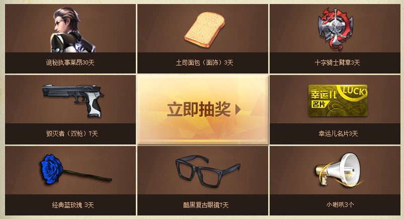 枪神纪9月幸运特工活动地址 领价值100Q币全