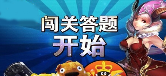 答题游戏有哪些_答题游戏大全