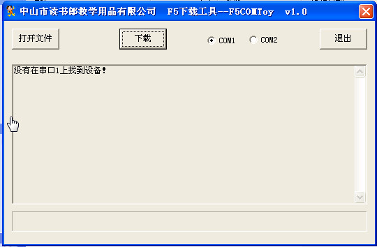 读书郎f4+机串行下载软件1.0.1 中文绿色版_东