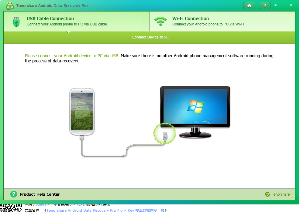 手机数据恢复软件免费版|安卓数据恢复软件(T