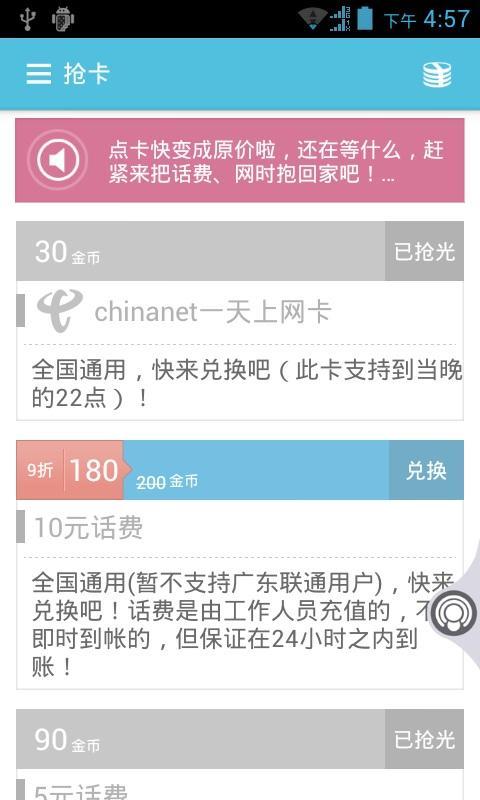 WiFi上网精灵1.0.1 官网最新版-网络社区