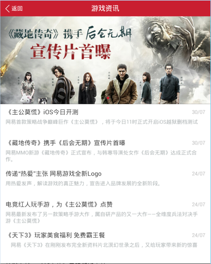 网易游戏app1.0.0 官网最新版-网络社区