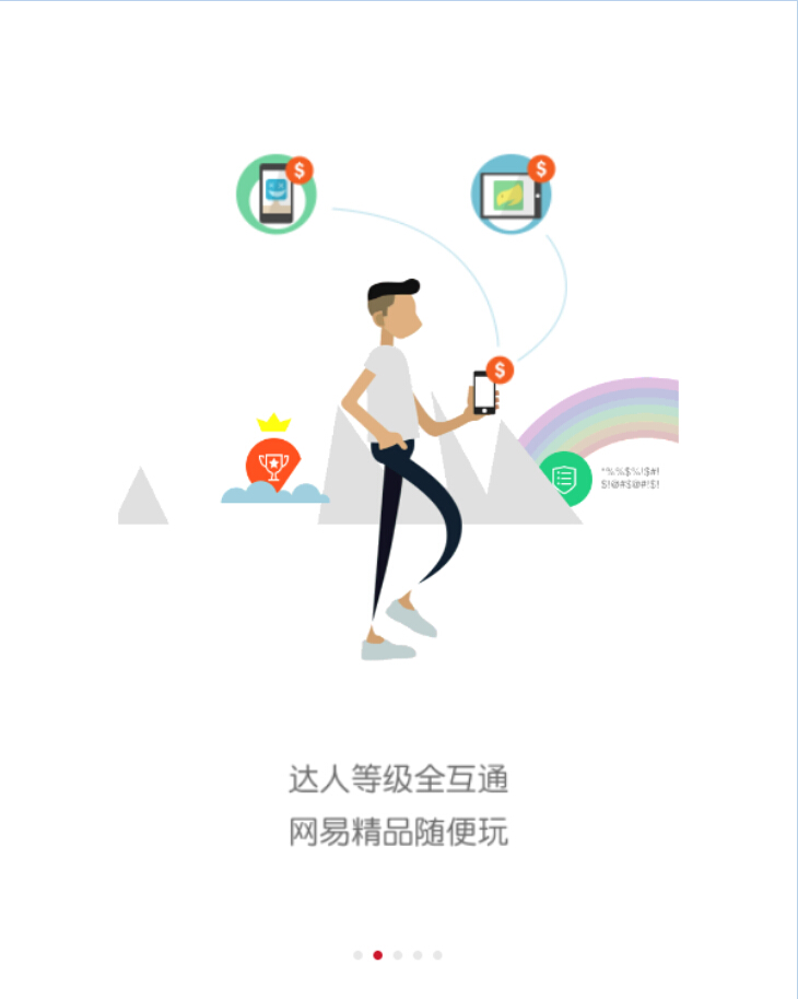 网易游戏app1.0.0 官网最新版-网络社区