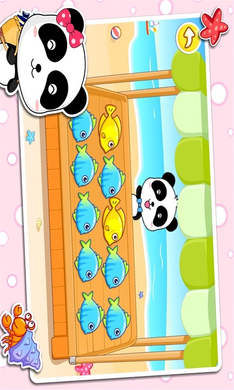 宝宝巴士免费下载|宝宝巴士电脑版(宝宝巴士p