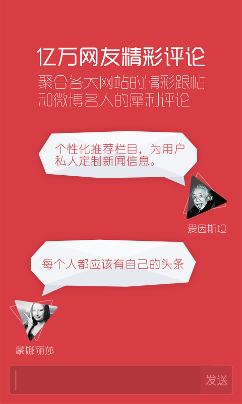 今日头条电脑版下载|今日头条电脑版(今日头条