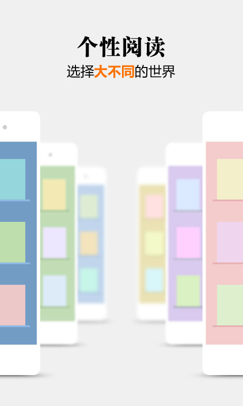 掌阅书城电子书下载|掌阅书城手机版3.4.1 官网