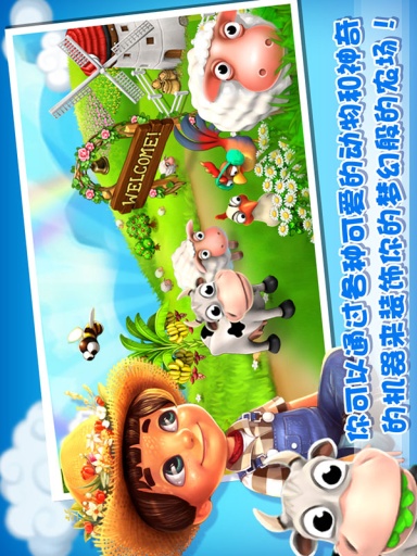 天天农场官网安卓版下载|天天农场下载|天天农