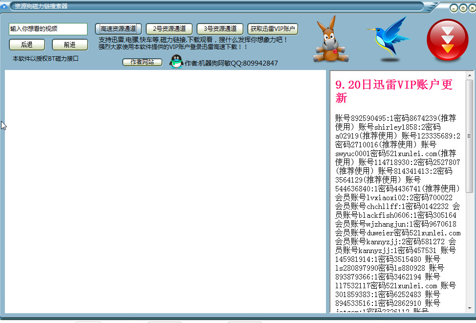 资源狗磁力链搜索器下载|资源狗磁力链搜索器