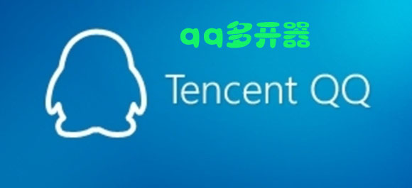 qq登陆器_qq多开登录器