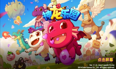 神龙乐园安卓版下载|神龙乐园1.1.3 最新版