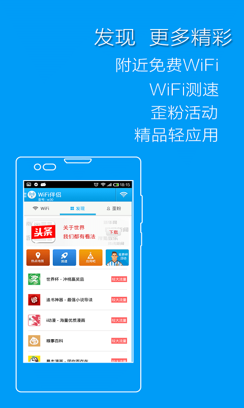 WiFi伴侣好用吗|WiFi伴侣电脑版(WiFi伴侣pc版
