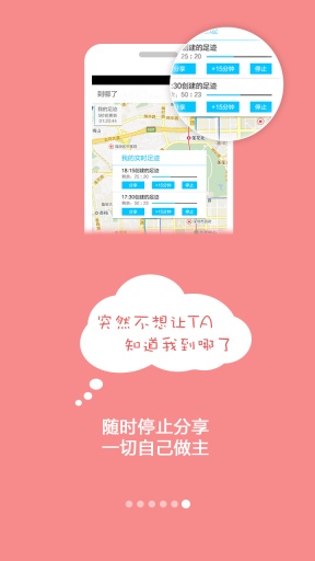 手机定位软件哪个最好用|到哪了(手机定位软件