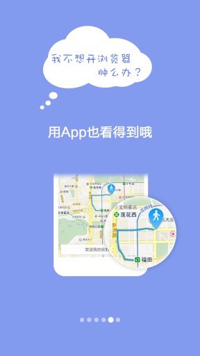 手机定位软件哪个最好用|到哪了(手机定位软件