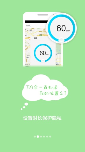 手机定位软件哪个最好用|到哪了(手机定位软件