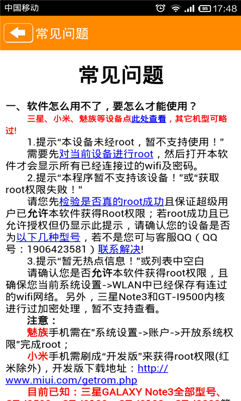 wifi密码查看器怎么用|wifi密码查看器电脑版(w