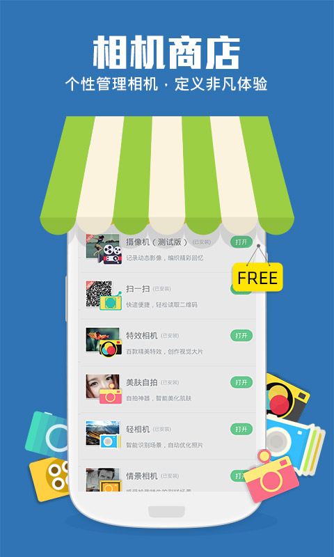 相机360ipad下载|相机360电脑版(相机360pc版