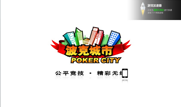 安卓电视游戏加速器下载|电视游戏加速1.0 官网