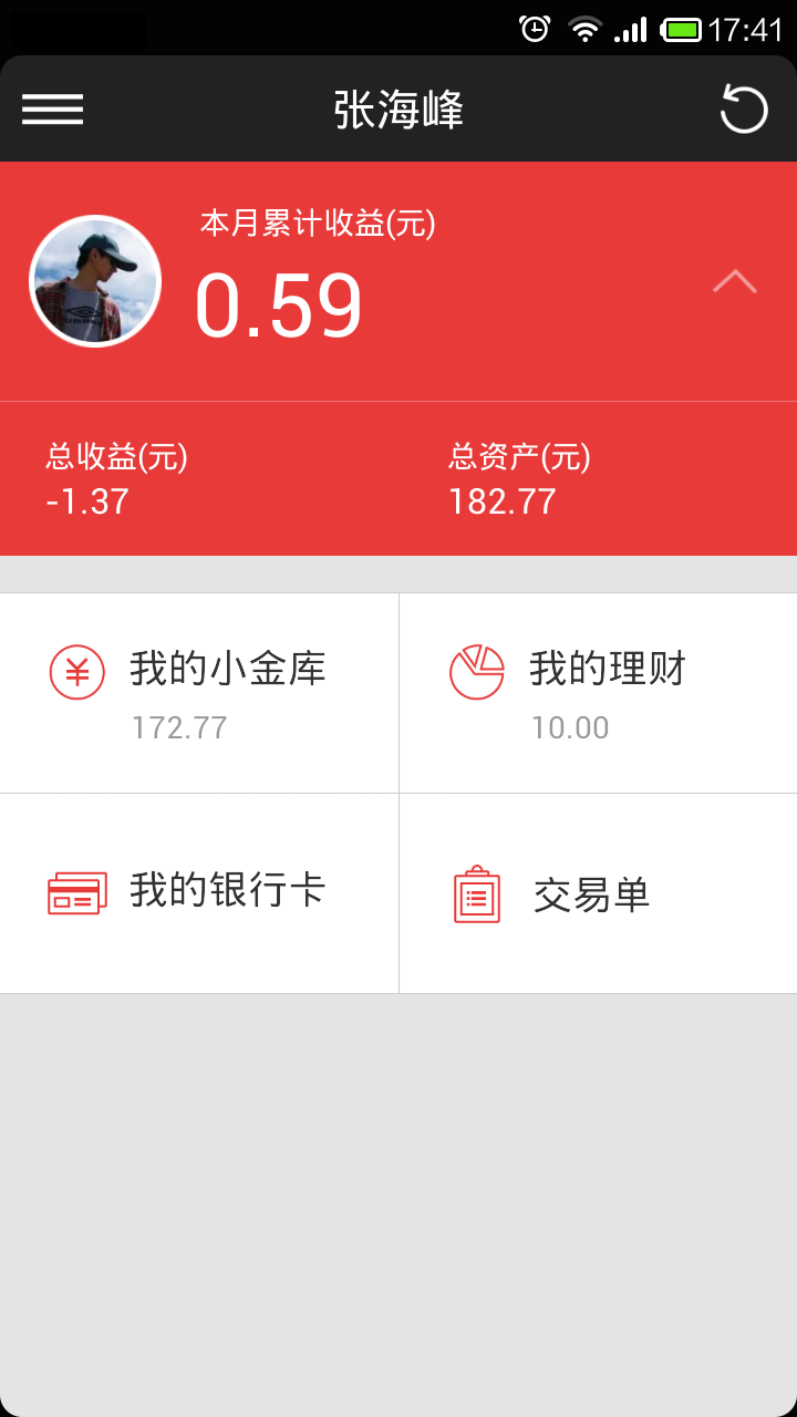 京东金融app|京东金融手机客户端1.1.2 官网最