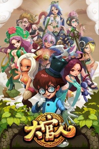 我是大官人安卓版下载|我是大官人1.0.0 安卓版-卡片棋牌