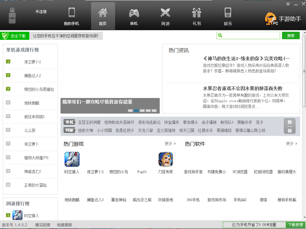 游戏狗手游助手下载|游戏狗手游助手PC版1.4.