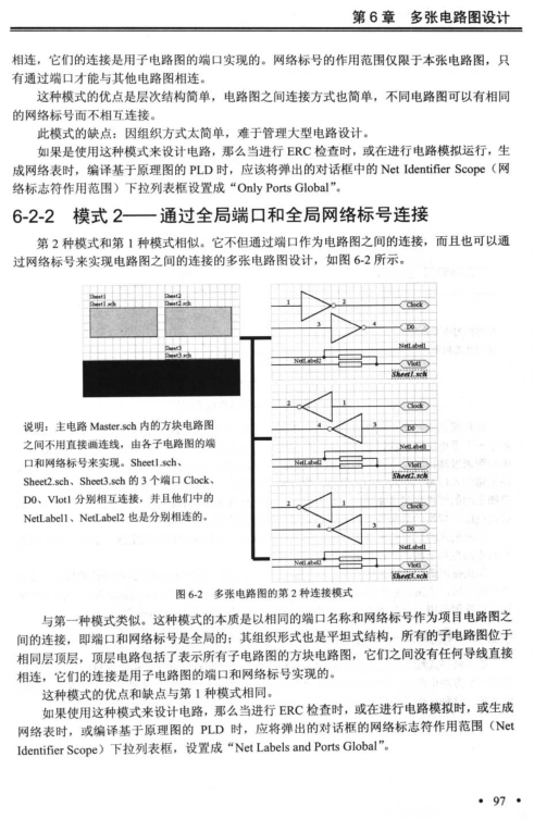 protel99se教程电子书|Protel 99 Se教程下载(详