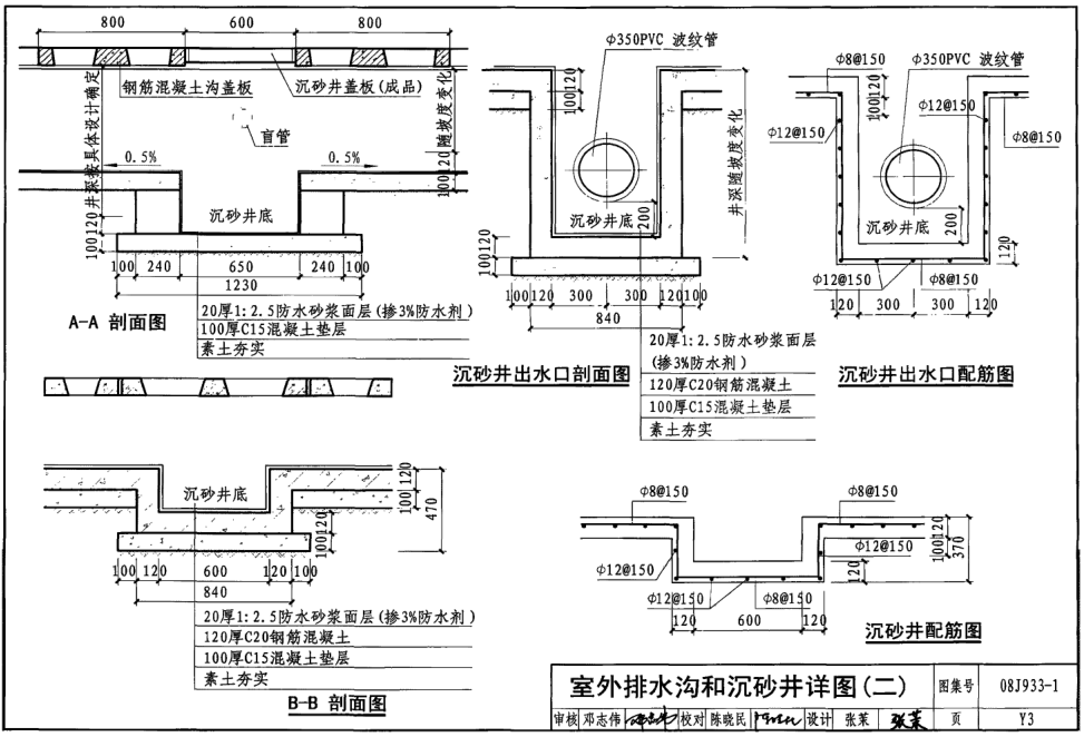 08J933-1体育场地与设施(一)电子版图集(高清