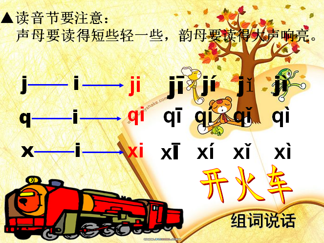 一点儿的拼音怎么读 201501201640196025251.png