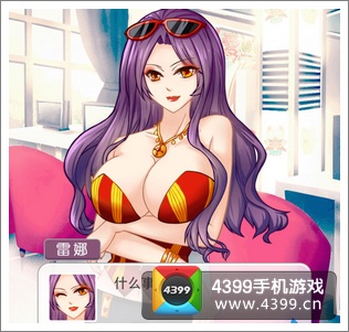 爱相随游戏下载|爱相随无限金币版1.0.6 安卓修